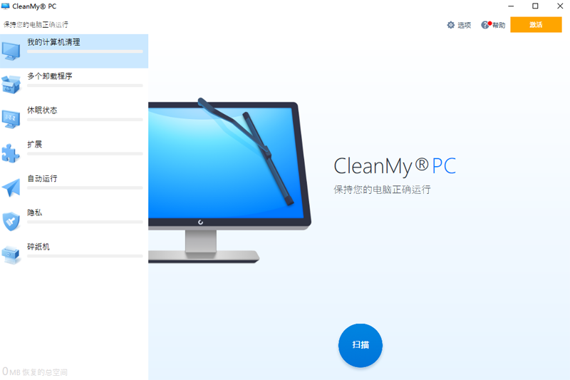 CleanMyPCͼ2