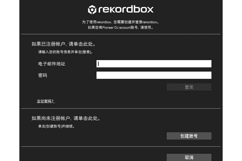 rekordboxͼ1