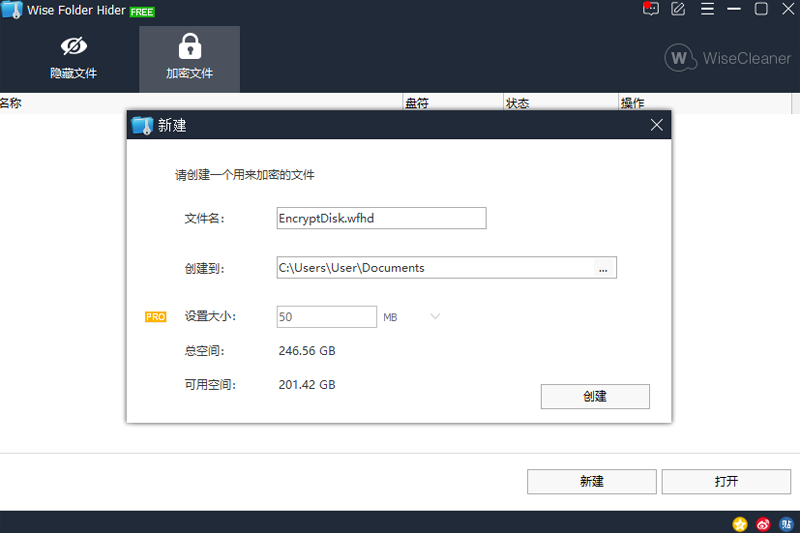 Wise Folder Hiderͼ2