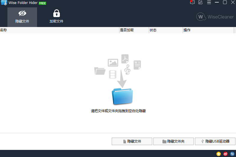 Wise Folder Hiderͼ1