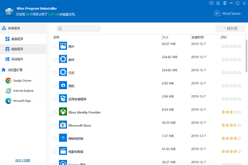 Wise Program Uninstallerͼ1