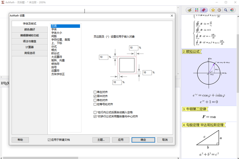 AxMathͼ2