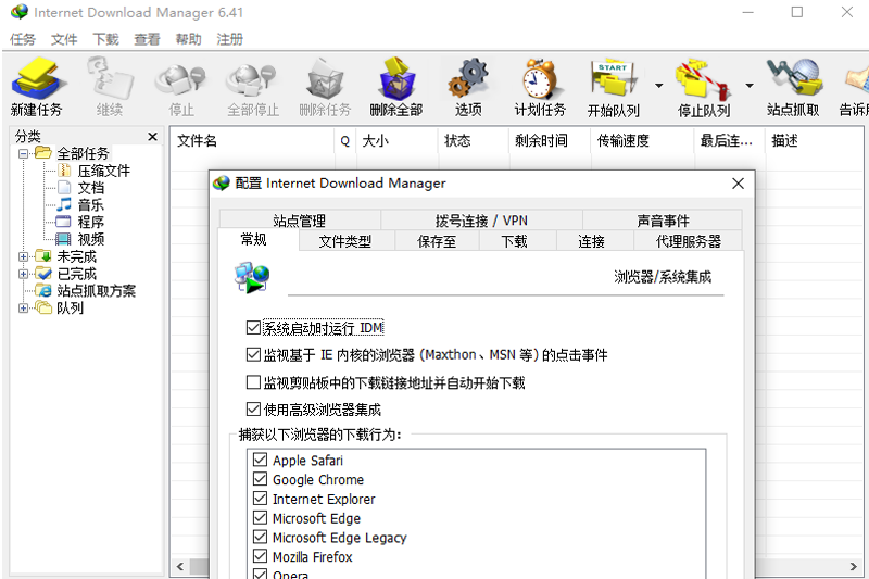 Internet Download Managerͼ1