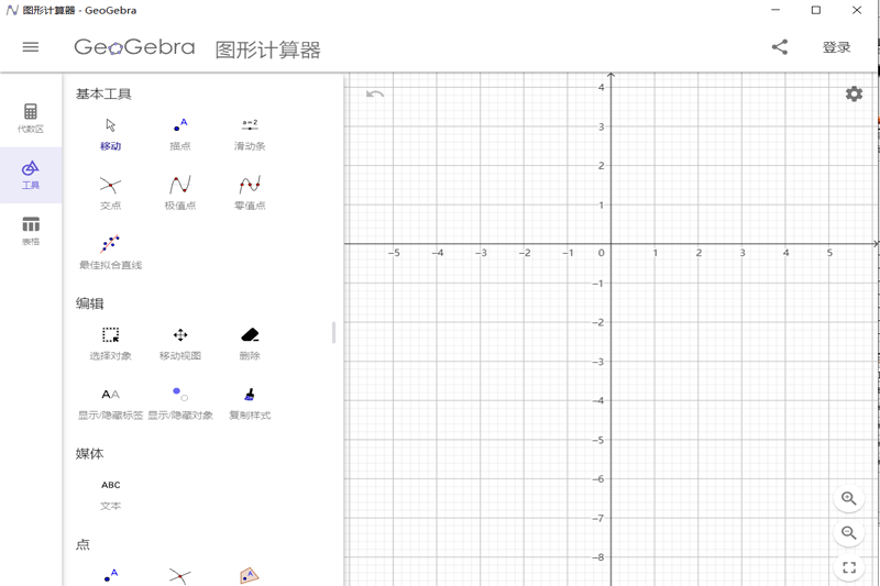 geogebraͼμͼ3