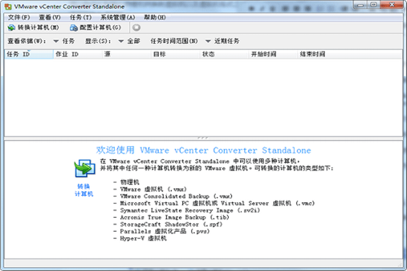 VMware vCenter Converterͼ1