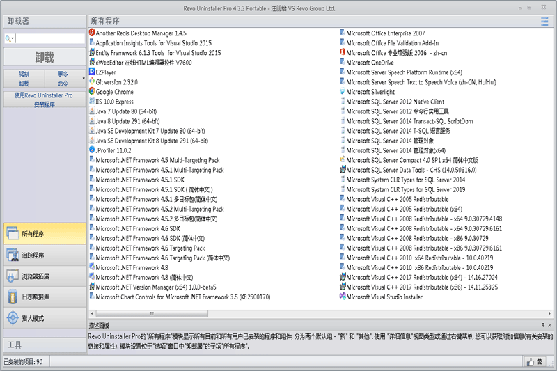 Revo Uninstaller Proͼ3