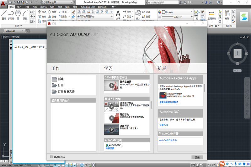 AutoCAD 2014ͼ1