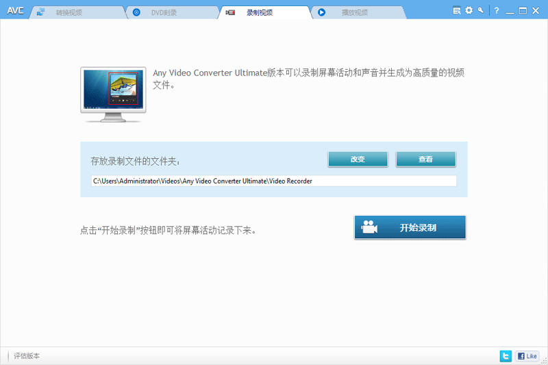 Any Video Converter Ultimateͼ1