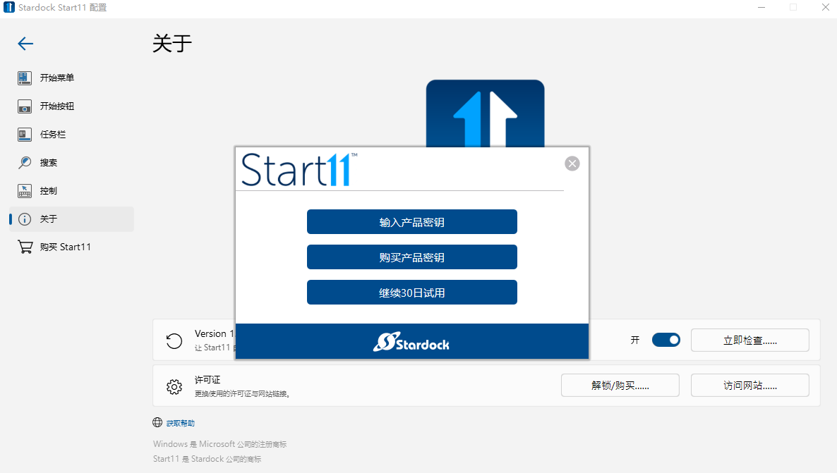 Stardock Startͼ6