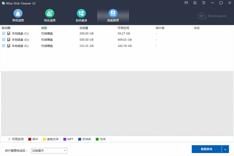 Wise Disk Cleanerͼ3