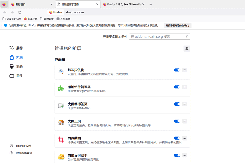 Firefoxͼ4