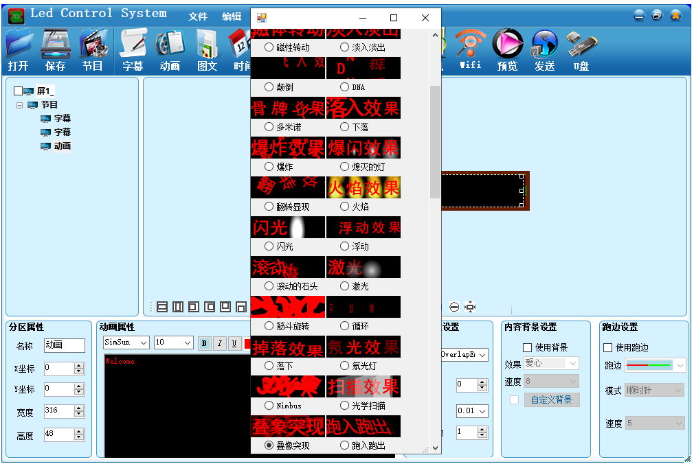 Led Control Systemͼ3