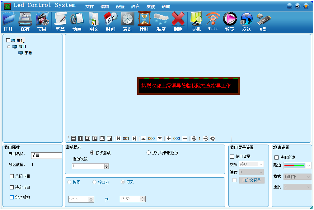 Led Control Systemͼ1