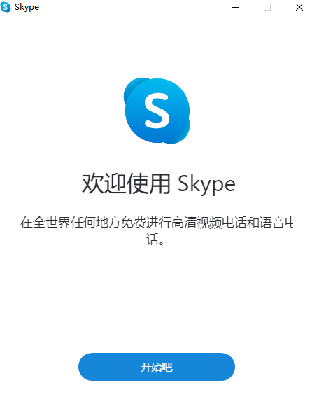 Skypeͼ1