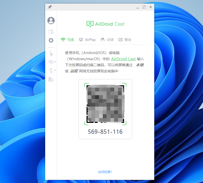 AirDroid Castͼ5