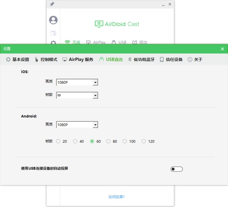 AirDroid Castͼ4