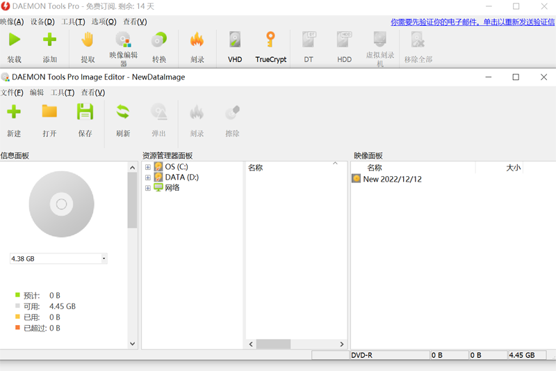 DAEMON Tools Proͼ1