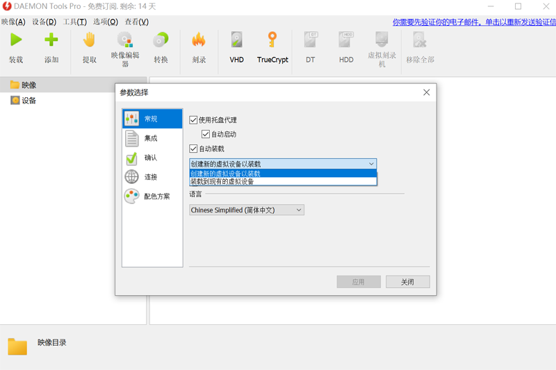 DAEMON Tools Proͼ4