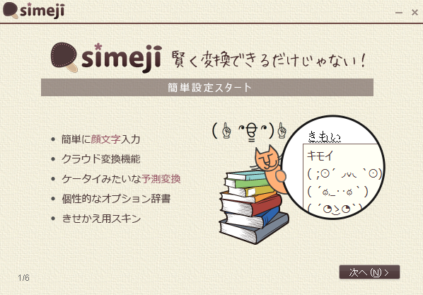 simeji뷨ͼ2