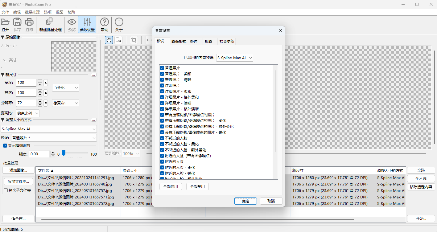 PhotoZoom Pro 9ͼ1