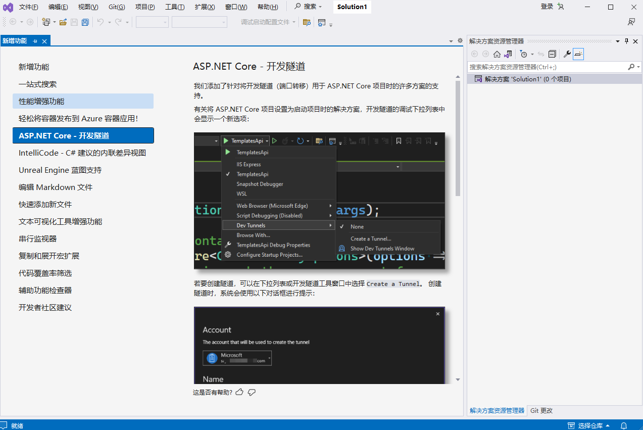 Visual Studio Communityͼ2